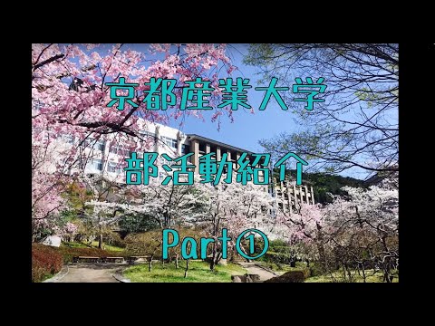【WEBサギタリウス】春の一大イベント新歓祭～KSUで夢の始まりを迎えよう～①