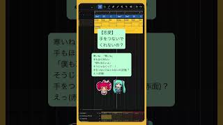 - 【恋愛】手を繋いでくれないの? #初音ミク #重音テト