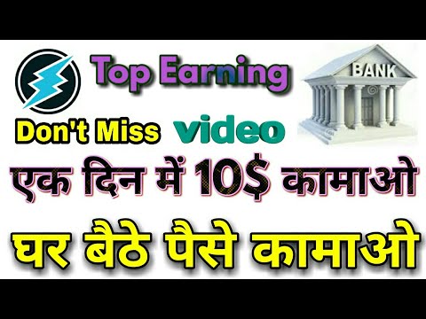 Electroneum Earning Apps Easy Claud mining Apps Easy ways To Earn Money Bank | Technical Dollar Video
