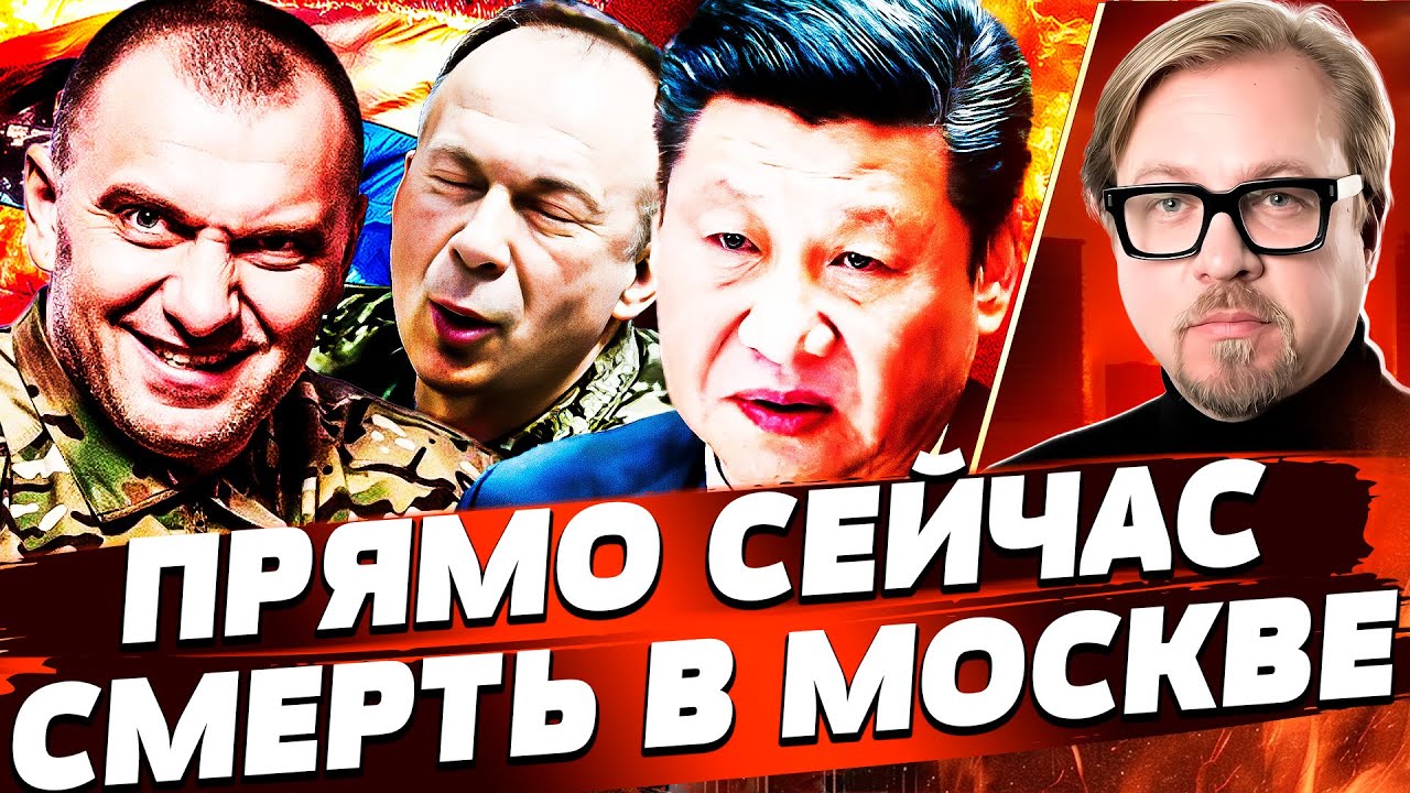 💥ЭТО ЗА КИЕВ! МГНОВЕННАЯ МЕСТЬ ПРЯМО ПО МОСКВЕ! СПЕЦНАЗ СБУ УСТРОИЛ СТРАШНО?