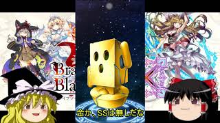 【ゆっくり実況】4周年ブキダス実況のようなもの