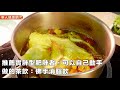 【影音版】減肥先搞懂自己是實胖，還是虛胖！傳授必瘦調理心法