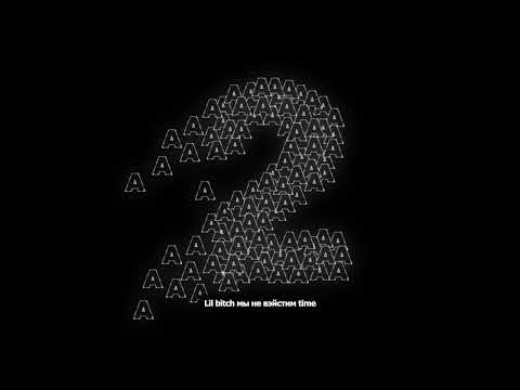 Aarne, Big Baby Tape, Bushido Zho - City Boy Life (Official Lyric Video)