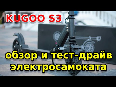 Kugoo s3 обзоры