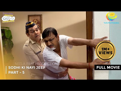 Sodhi Ki Nayi Jeep | FULL MOVIE | Part 5 | Taarak Mehta Ka Ooltah Chashmah Ep 3994 to 3996