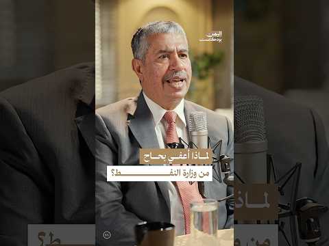 اليمن بودكاست