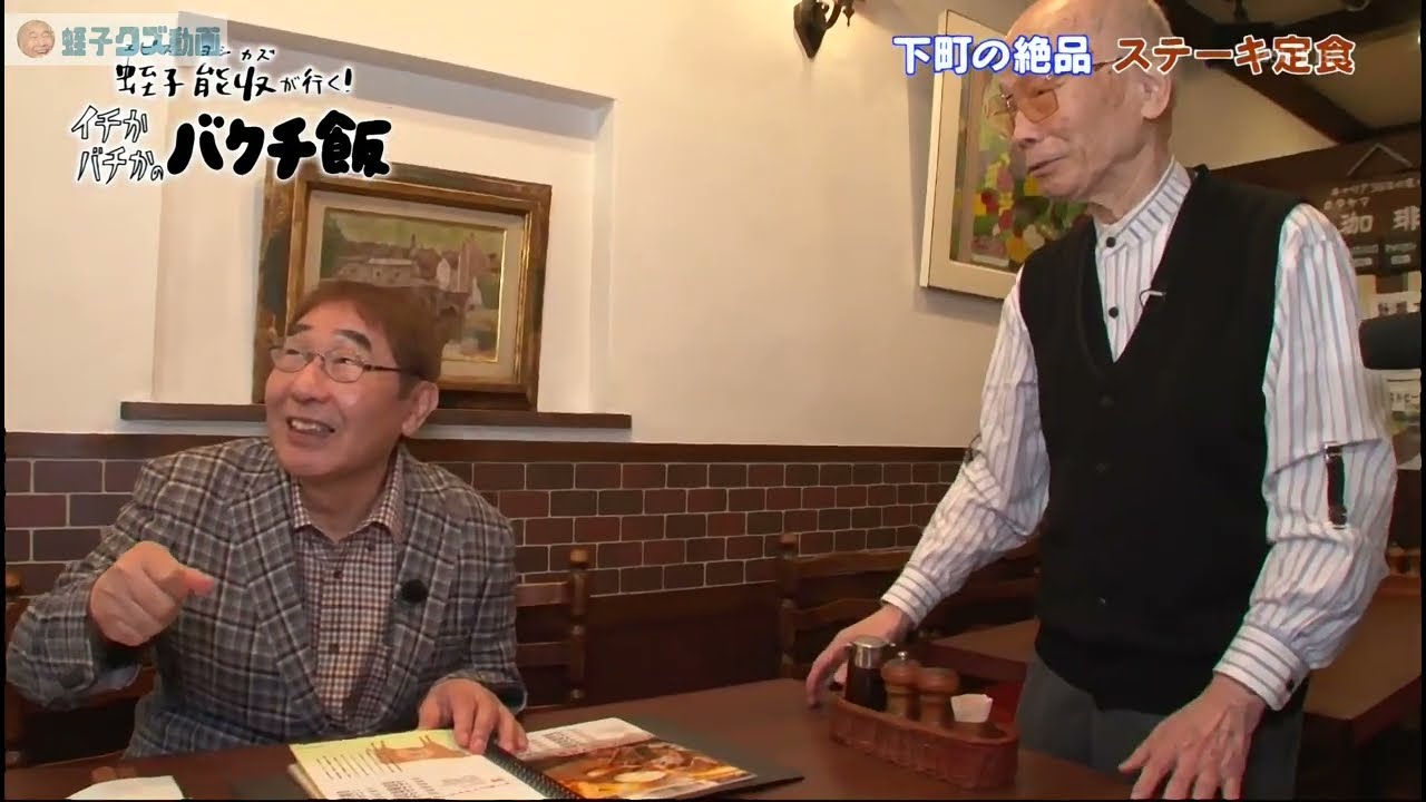 下ネタが大好きな蛭子能収