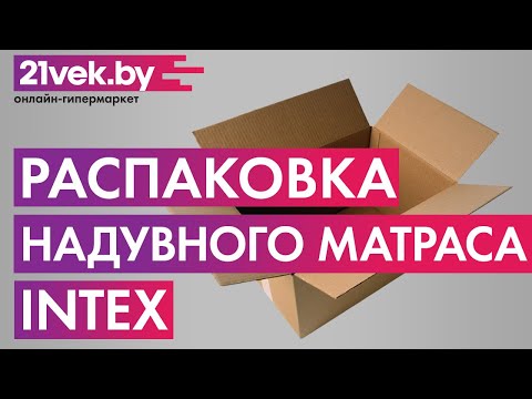 Миниатюра изображения товара Надувной матрас Intex 64118