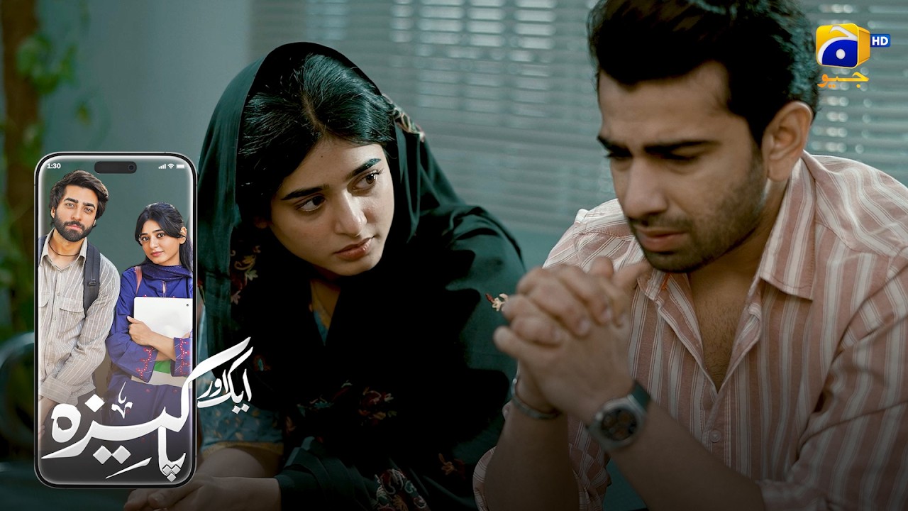 Jawan Behan Ka Sharminda Bhai || Aik Aur Pakeezah || Har Pal Geo