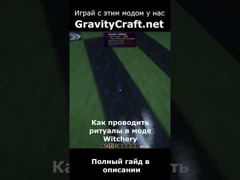 EPIC WITCHERY RITUALS in GravityCraft! #shorts