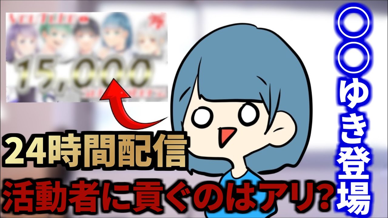 【討論王】〇〇ゆきさんにうちのメンバーが本気でバトル挑みました
