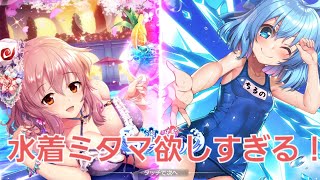 水着のイベントだよ！ガチャで手に入れるしかないでしょ！【東方ダンマクカグラ】