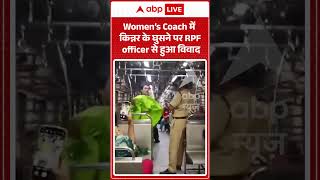 Viral Shorts: Argument between RPF officer and transgender person for entering Women’s Coach #vir...
