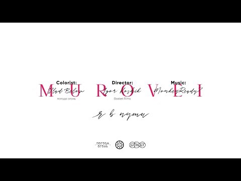Video thumbnail for В пути (V puti)