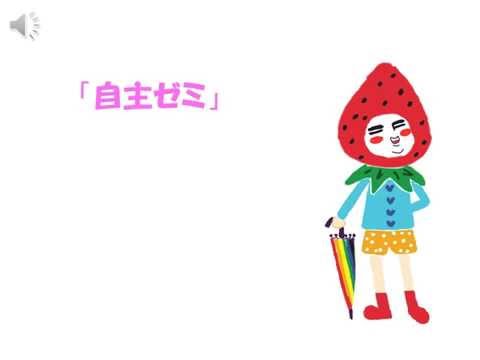 [東京外国語大学］図書館学習相談デスク「自主ゼミのすゝめ : LCさんの部屋」
