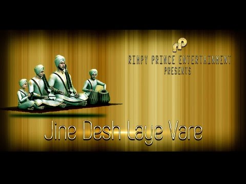 Jine Desh Laye Vare