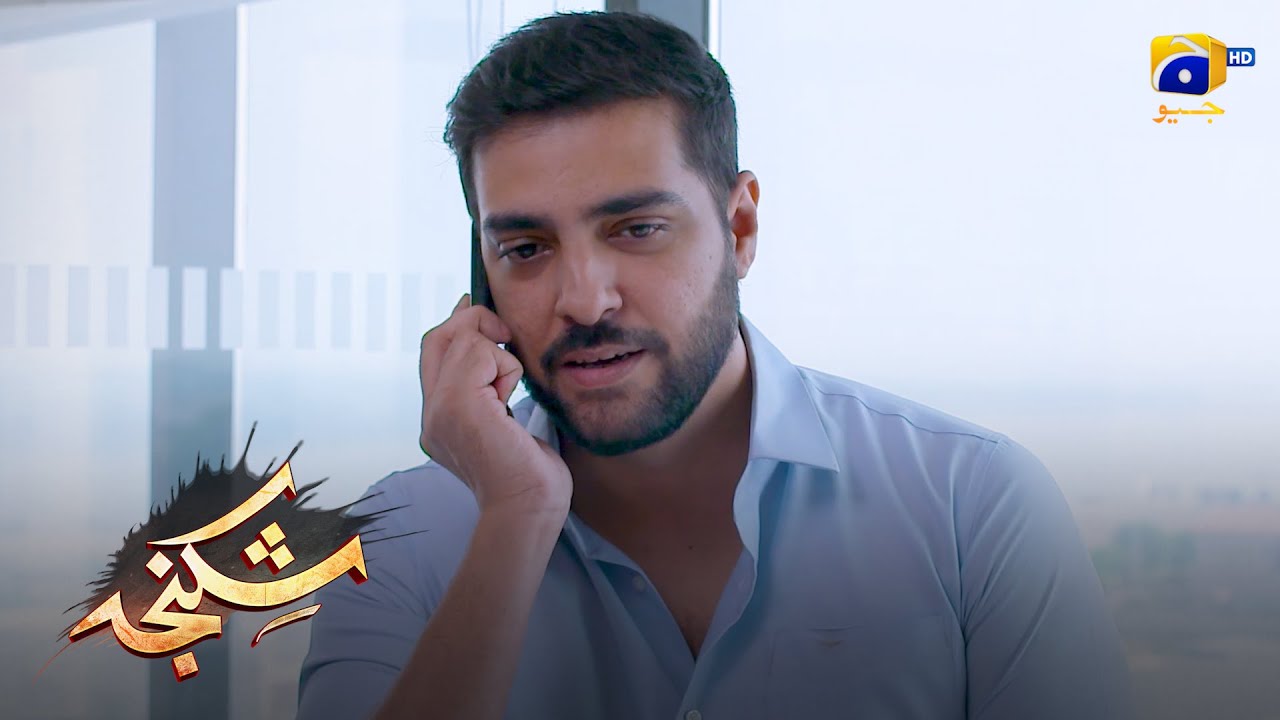 Biwi Ne Shohar Ka Masla Hal Kardia || Shikanja || Har Pal Geo