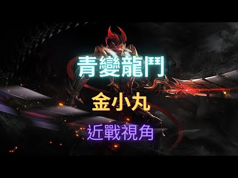 【天堂M精華】10/16拉斯塔巴德洞穴....硬！       #LineageM #리니지M #リネージュM #金小丸