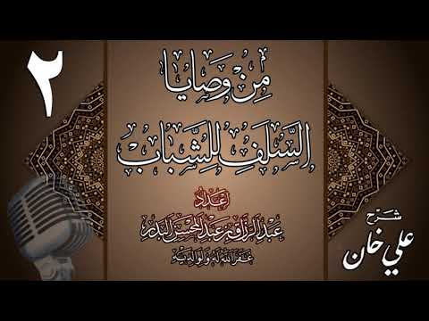 وانەی دووەم