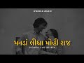 Manada Lidha Mohi Raaj ( Slowed + Reverb ) DWorld Music