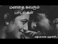 Ennachii Yethachi Trisha Illana Nayanthara Movie Songs Love Tamil Sad Lovestatus