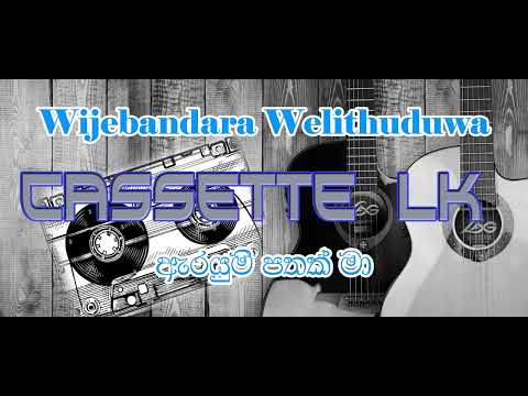 Arayum Pathak ma_Wijayabandara Welithuduwa