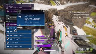 ALGS見ながら強制ソロランクとPAD設定 【Apex】