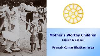 Download lagu Mother's Worthy Children - Pranab Kumar Bhattacharya mp3 Download lagu Mother's Worthy Children - Pranab Kumar Bhattacharya mp3