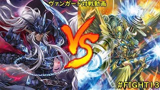 [#ヴァンガード] シャドウパラディン vs エンジェルフェザー [対戦動画]