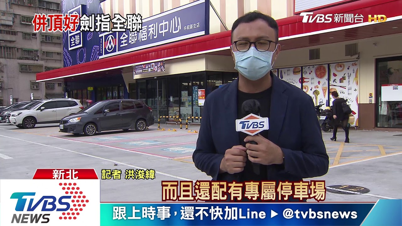 砸32億！　家樂福「買頂好、Jasons」攻超市通路