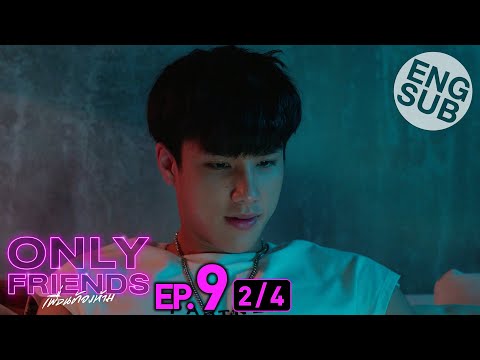 [Eng Sub] Only Friends เพื่อนต้องห้าม | EP.9 [2/4]