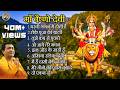Jai Maa Vaishno Devi All Song Vaishno Mata Songs Bhakti Song Navratri Special Song 2026