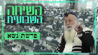 השיחה השבועית | הרב יהודה עמית | פרשת נשא תשפ"ו.