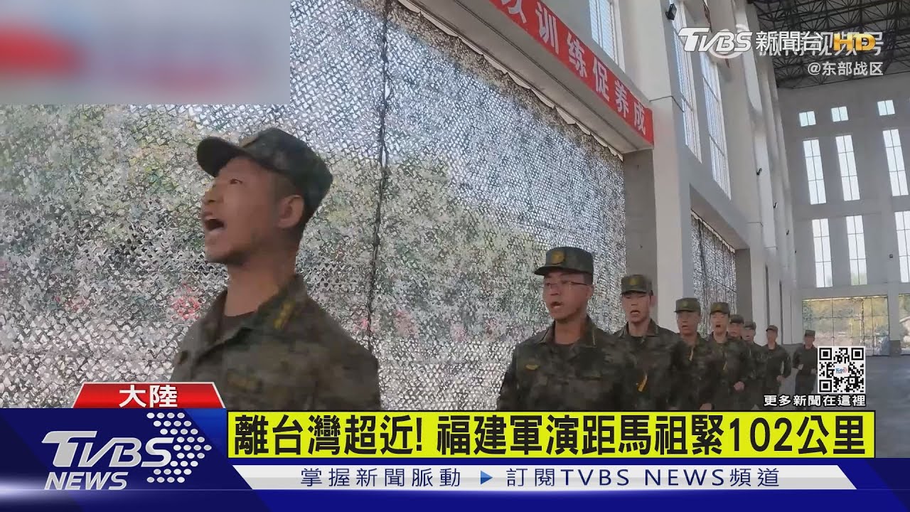 福建軍演展開 共軍東部戰區:實戰化演練