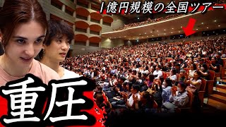 Download lagu 【拍手の裏側】夫婦で“1億円規模”の全国ツアーを始めてしまいました...。 mp3