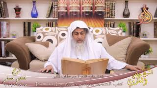 شرح صحيح مسلم (314) ” استحباب التعوذ من عذاب القبر ” ح (584-586)  تاريخ 3 5 2021