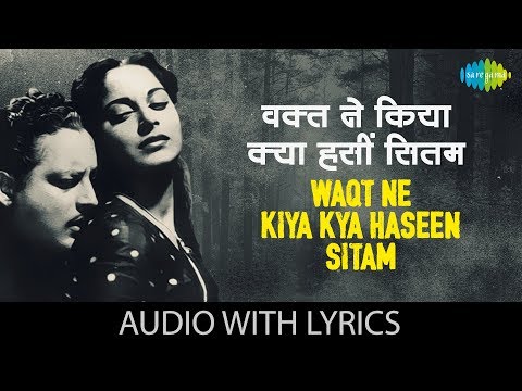 Poster waqt ne kiya haseen sitam lyrics – geeta ghosh roy chowdhuri