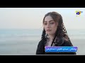 Khumar Episode 47 Promo | Tonight at 8:00 PM only on Har Pal Geo
