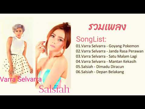 รวมเพลงอินโดนีเซีย Varra Selvarra - Salsiah
