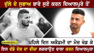 Karan Dayalpura | Kabaddi Raider | Interview | Pardeep Taina | Kabaddi365