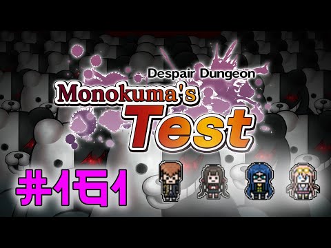 Let's Platinum Danganronpa v3 Killing Harmony #161 - The Grind Continues
