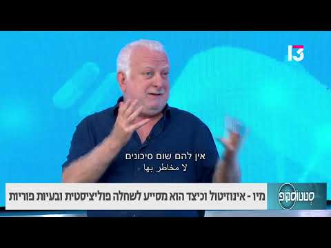 מיו-אינוזיטול וכיצד הוא מסייע לשחלה פוליציסטית ובעיות פוריות