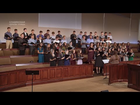 "Перед Тобою знову стою" - Хор