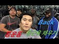 등운동 등근육 채우기. 3월 12일 Back training