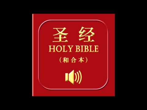 image-What is the most popular Bible in China? 