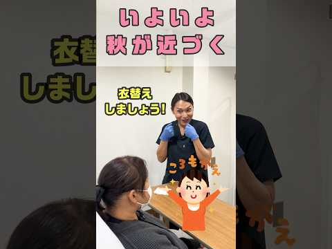 秋分の日にちなんだジョーク #shorts