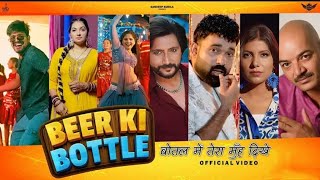 Download lagu BEER KI BOTTLE - Sandeep Surila | Ram Mehar Mahla | Pooja Hooda | Neenu | New Haryanvi Song 2025 mp3 Download lagu BEER KI BOTTLE - Sandeep Surila | Ram Mehar Mahla | Pooja Hooda | Neenu | New Haryanvi Song 2025 mp3