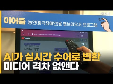 「리얼타임 [real-Time]」의 한국수어 표현