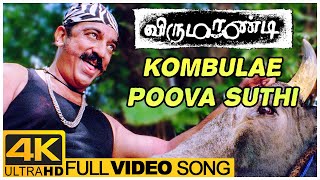 Kombulae Poova Suthi Song  Virumaandi Tamil Movie 