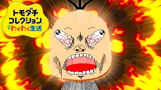 さらば、激ヤバくん。『トモダチコレクションわくわく生活』#36